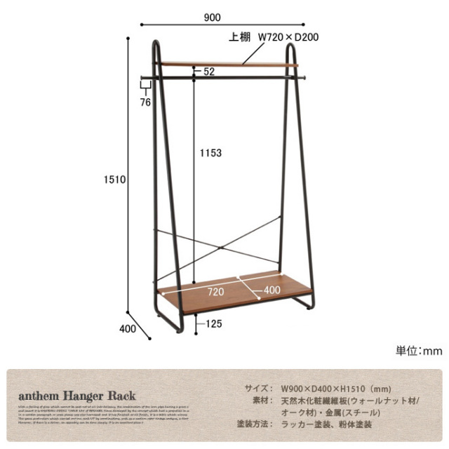 ハンガーラック アンセム anthemHangerRack ANH-2735BR Amazon｜anthem Hanger Rack アンセム ハンガーラック ANH