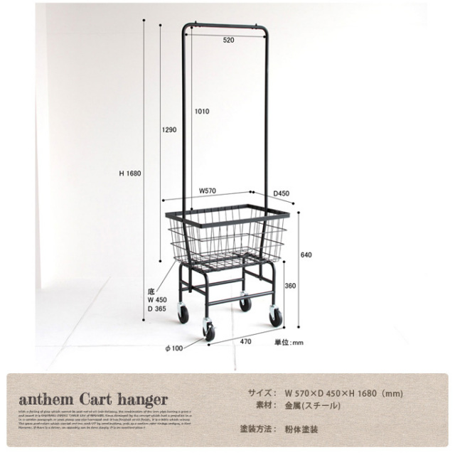 アンセム カートハンガー anthem Cart Hanger ANH-2738BK 収納