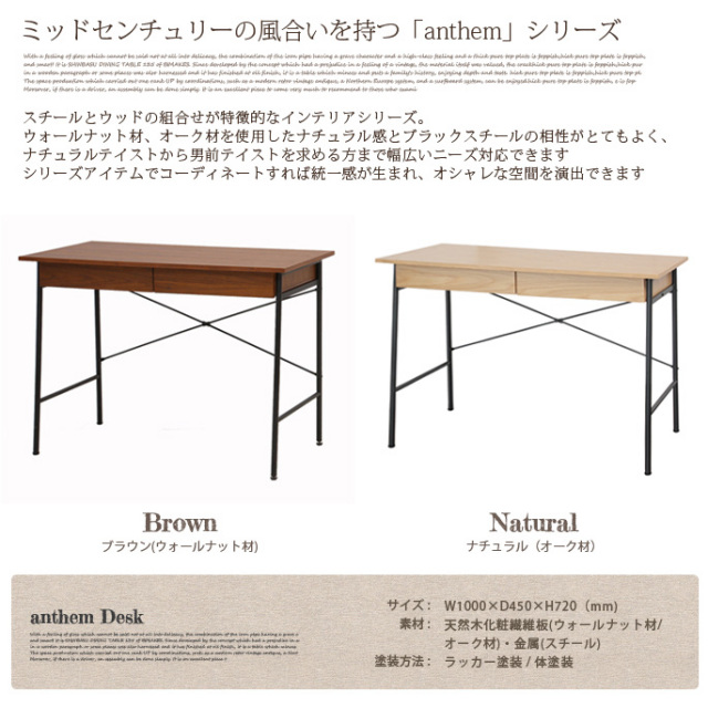 アンセム デスク anthem Desk ANT-2459BR アンティーク風 Amazon.co.jp: 市場 デスク ヴィンテージ風 テレワーク anthem
