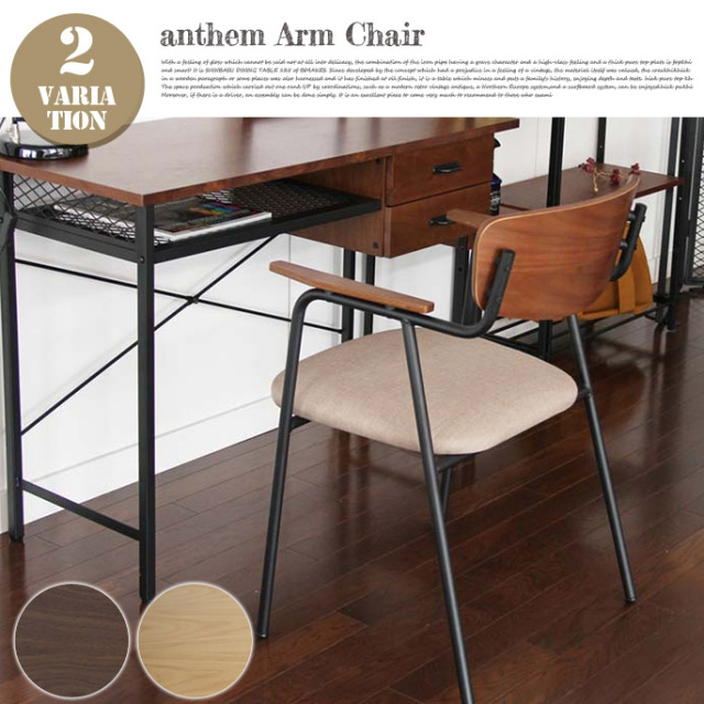 家具 ダイニング チェア anthem desk & chair 楽天市場】アンセム