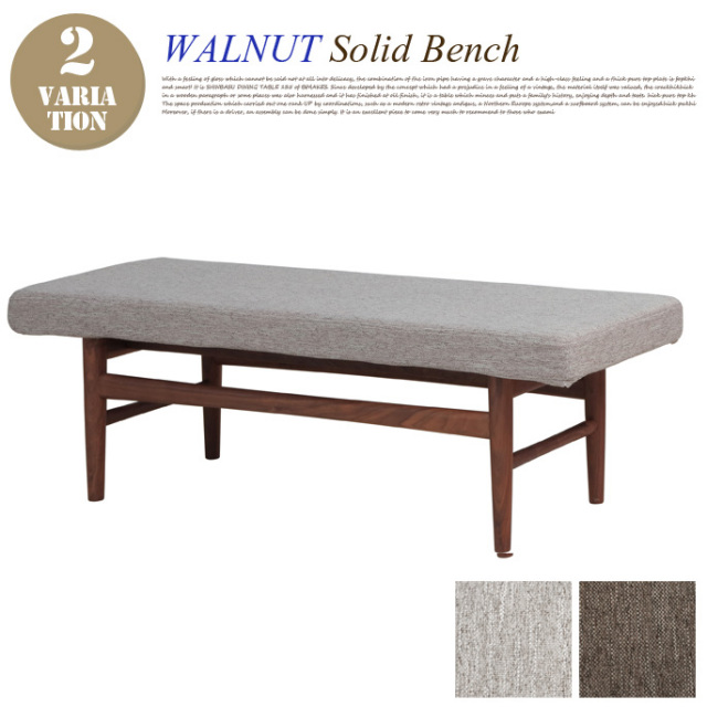 ウォールナットソリッドベンチ Solid Wood series デザイナーズ