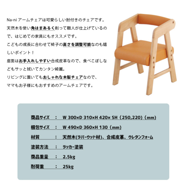 子供イス キッズアームチェア キッズチェア 食卓イス ベビーチェア 椅子 学習椅子 勉強椅子 おしゃれ デザイナーズ家具 デザインインテリア雑貨 ｂｉｃａｓａ ビカーサ 送料無料 家具通販 激安ショップチェアキッズチェア