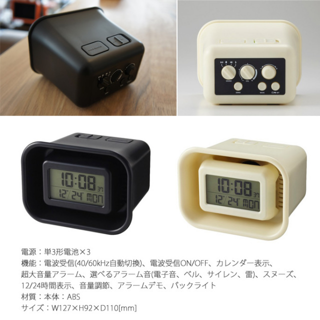 レバーパルアラームクロック（ピカカラーver） LAKOLE（ラコレ）の「ニュアンスプチアラームクロック / 105534