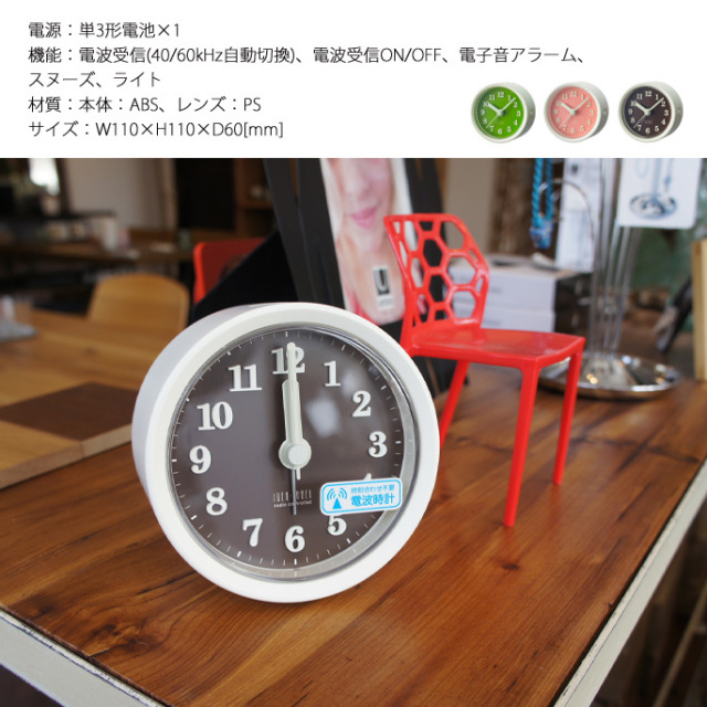 レバブルアラームクロック (通常カラーver.) 楽天市場】NEXTIME ネクスタイム Bubble Alarm Clock バブル