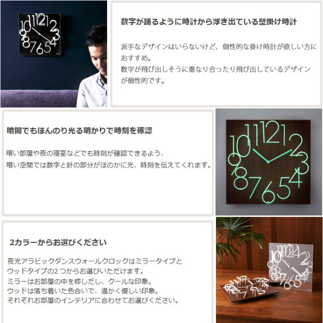 夜光アラビックダンスウォールクロック IDEA LABEL 掛時計 LCW086 全2