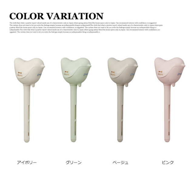 パーソナル超音波加湿器 BIRD STICK BDE009 BRUNO 全4色
