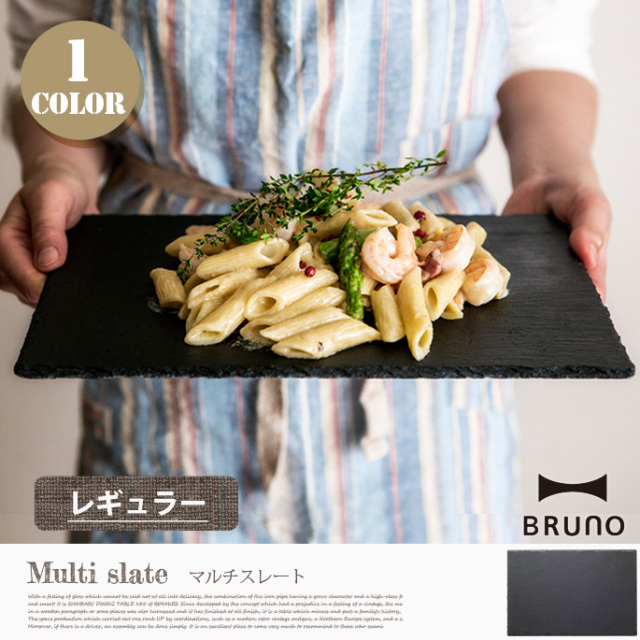 BRUNO マルチスレート　10枚セット（チョークとオリジナルピック付き） マルチストレート レギュラー ブルーノ（BRUNO） 天然石