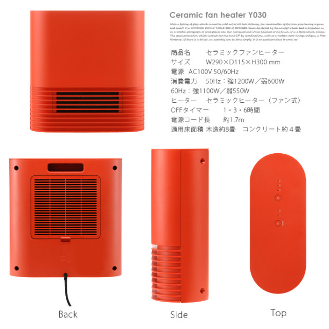 セラミックファンヒーター XHH-Y030 プラスマイナスゼロ 全3色
