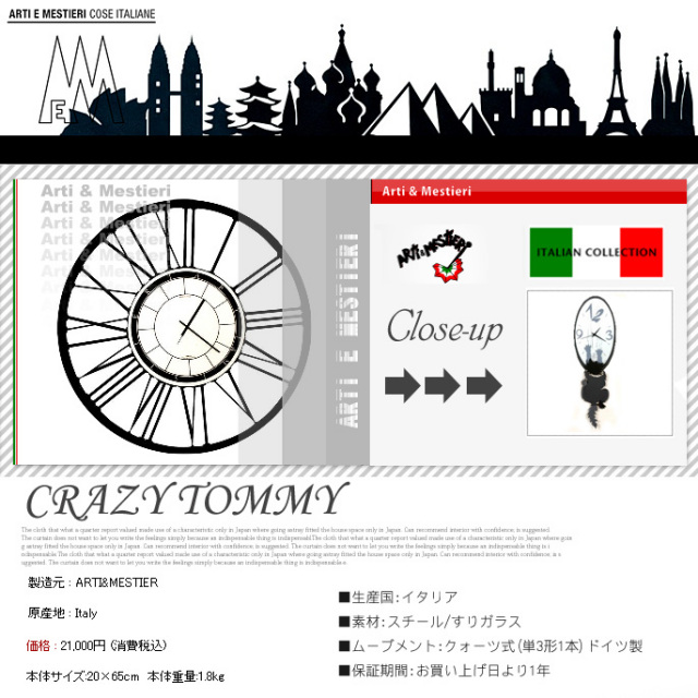 CRAZY TOMMY（クレイジー トミー） 壁掛時計 AM01869 ARTI&MESTIERI 