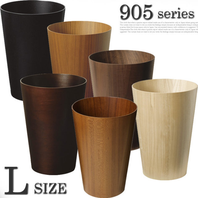 ダストボックス ごみ箱 905 Saito Wood ペーパーバスケット 全6色 デザイナーズ家具 デザインインテリア雑貨 ｂｉｃａｓａ ビカーサ 送料無料 家具通販 激安ショップインテリア雑貨ダストボックス