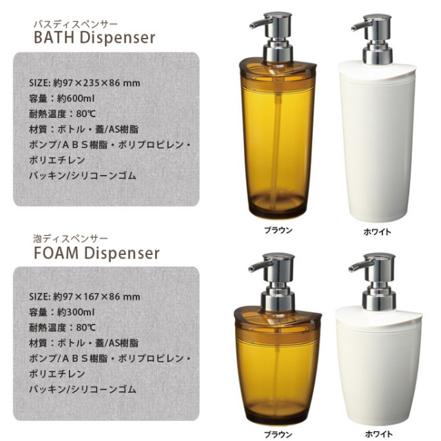 materia泡ディスペンサー MARNA 全2カラー デザイナーズ家具