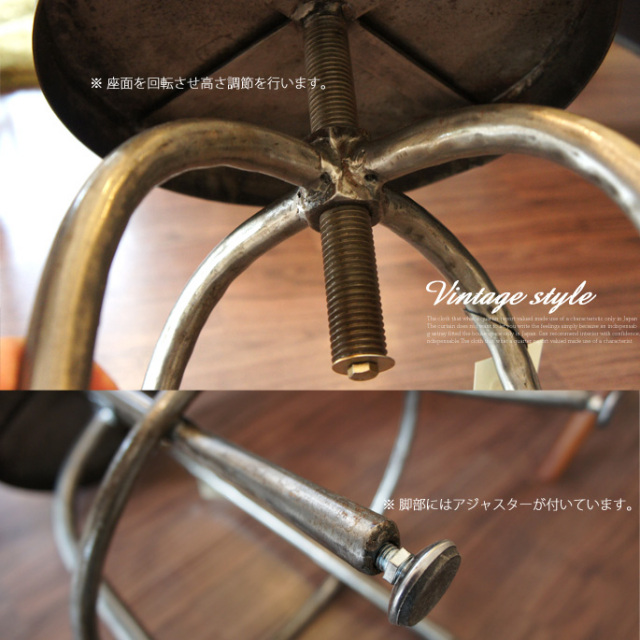 スタイリッシュな繊細なフォルム×錆レトロスツール！ ヴィンテージ