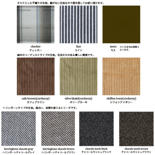 ソコフ スリーシートソファ用カバー socph 3seat sofa cover SCP-3S-CH