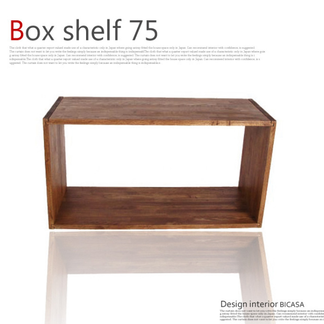 ヴィンテージ ボックスシェルフ アッシュ 70 デザイナーズ家具