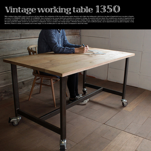 Vintage working table 1350 デスク 全2色 送料無料 デザイナーズ家具