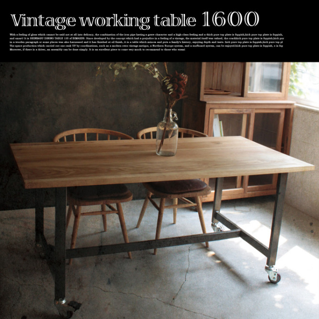 Vintage working table 1600 テーブル 全2色 送料無料 デザイナーズ