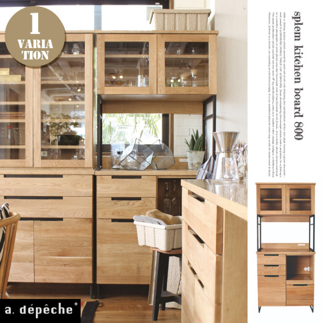 a. depeche アデペシュ splem kitchen board 800 スプレム キッチン 