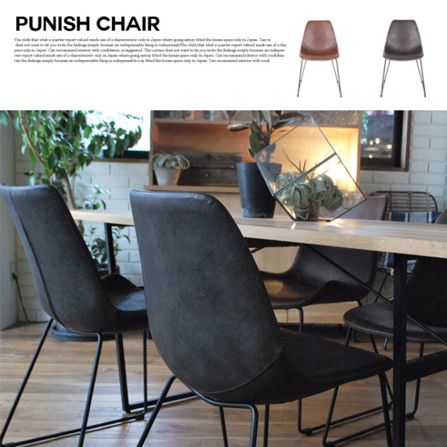 アデペシュ a depeche パニッシュ チェア PUNISH chair ダイニング