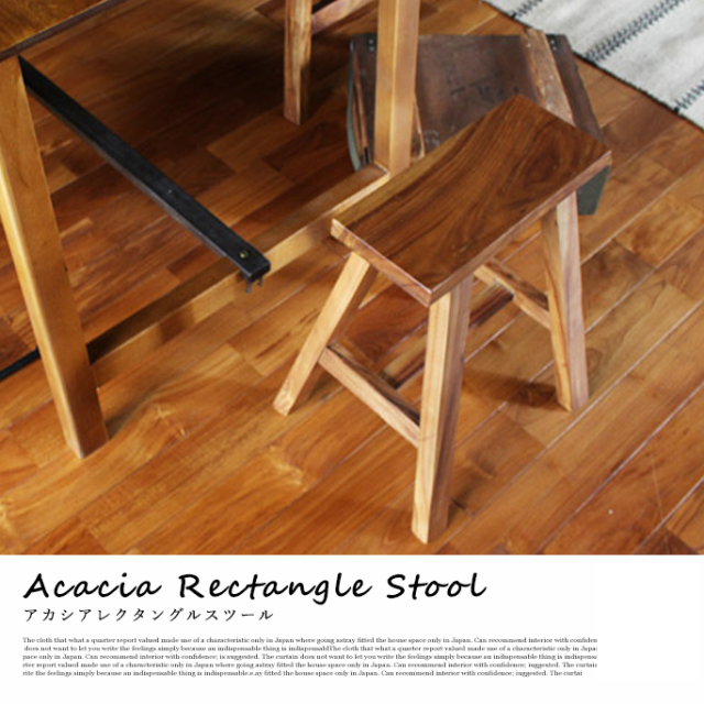 アデペシュ アカシアレクタングルスツール acacia rectangle stool