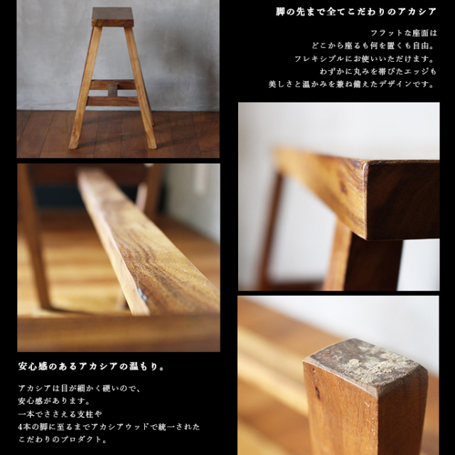 アデペシュ アカシアレクタングルスツール acacia rectangle stool