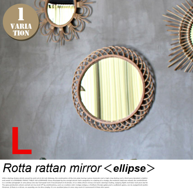 ロッタ ラタン ミラー エリプス L rotta rattan mirror ellipse L