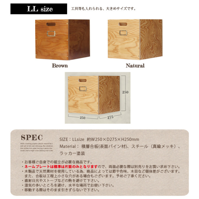 収納ボックス プロック DIY クラフト ワーク ドロワー LLサイズ