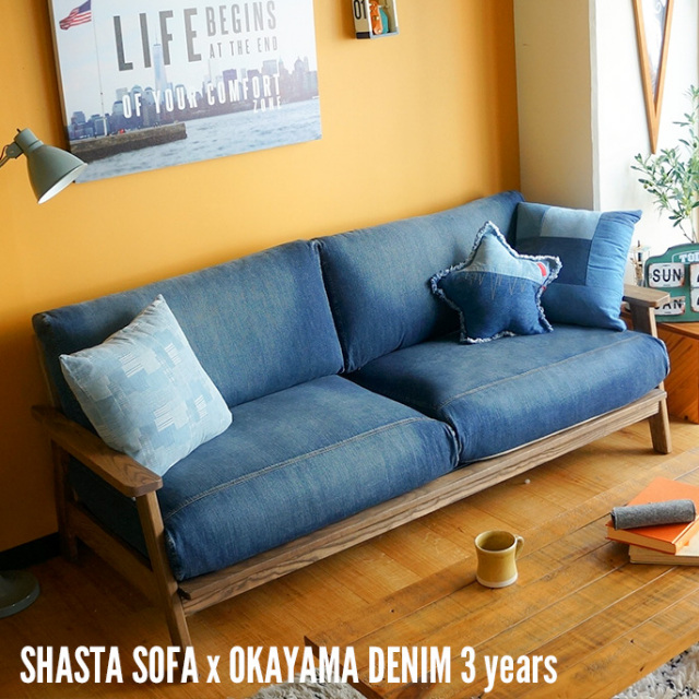 SHASTA SOFA × OKAYAMA DENIM 3years ソファ BIMAKES デザイナーズ家具 