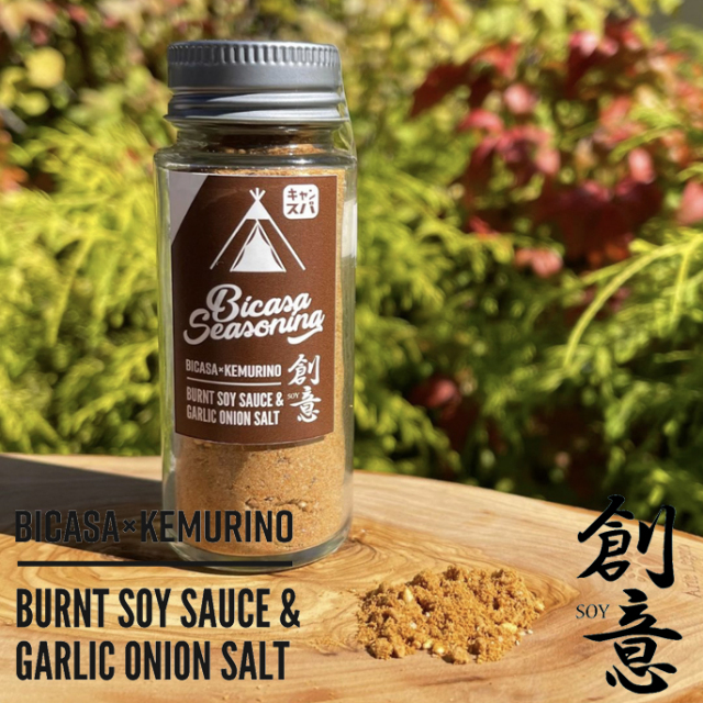 アウトドアスパイス Bicasa Seasoning Soy Burn Soy Sauce Garlic Onion Salt Campers Spice ビカーサシーズニング 創意 焦がし醤油 ガーリックオニオンソルト キャンパーズスパイス スパイス 調味料 シーズニング キャンプスパイス