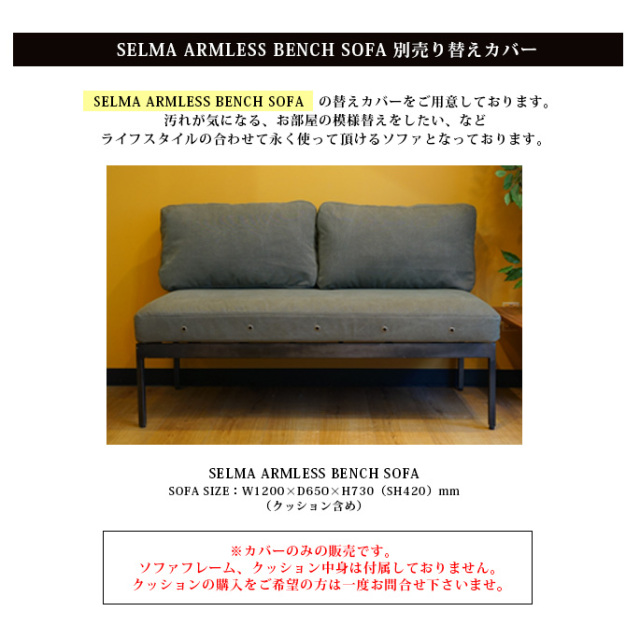 BONALDO Sinua 1800mm左アーム ソファカバー ソファーカバー セルマ 
