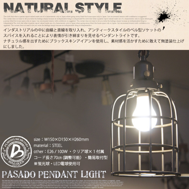 PASADO PENDANT LIGHT（パサドペンダントライト） BIMAKES 送料無料