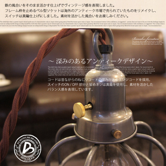 PASADO PENDANT LIGHT（パサドペンダントライト） BIMAKES 送料無料