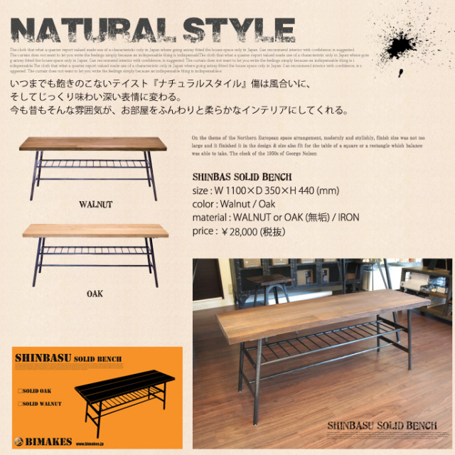 SHINBASU SOLID BENCH 110 全2色 送料無料 デザイナーズ家具 デザイン