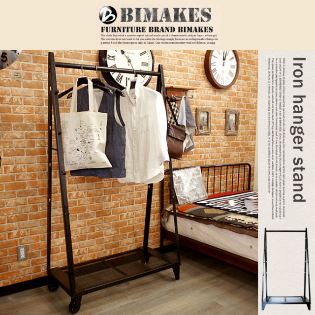 極美品★BIMAKES★アイアン ハンガースタンド ジャーナル ビメイクス アイアンハンガースタンド BIMAKES 送料無料 デザイナーズ家具