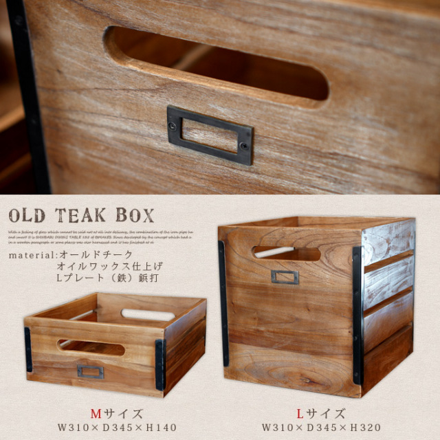 オールドチークボックス M BIMAKES デザイナーズ家具 デザイン