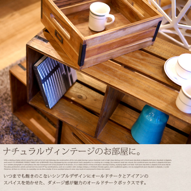 オールドチークボックス M BIMAKES デザイナーズ家具 デザイン