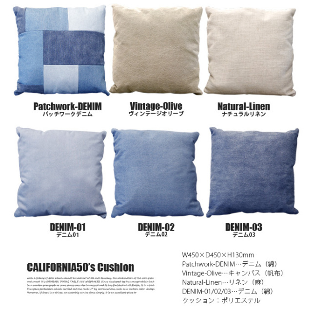 デニムクッション　2セット デニムクッション 2セット