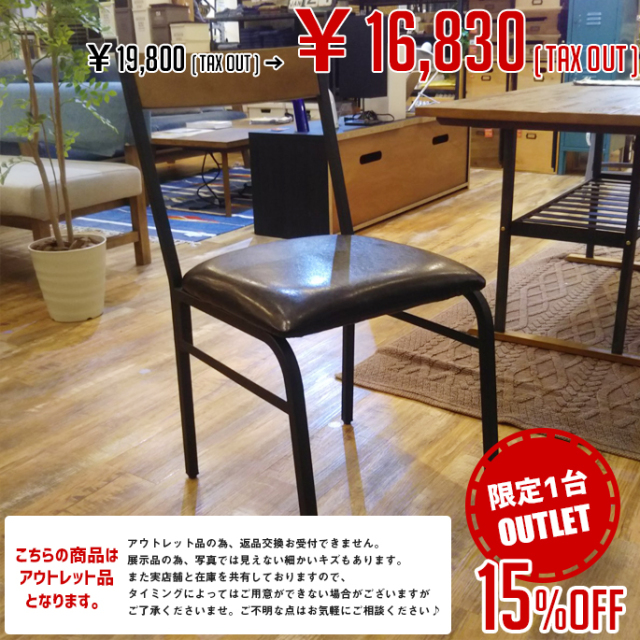 新品 ウッド×アイアン Kirkwood Chair チェア 椅子 アウトレット☆限定1台】チェア ビメイクス BIMAKES KIRKWOOD CHAIR