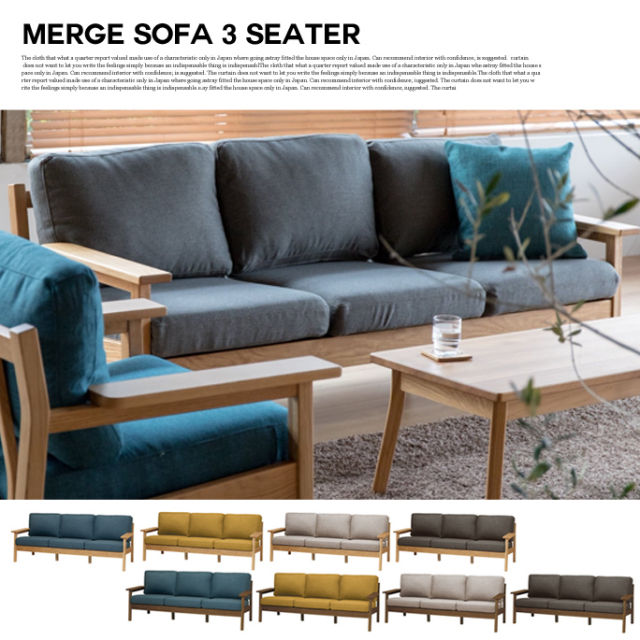 おススメの逸品  SIEVE マージソファー SIEVE merge sofa 3seater / シーヴ マージ ソファ 3人掛け