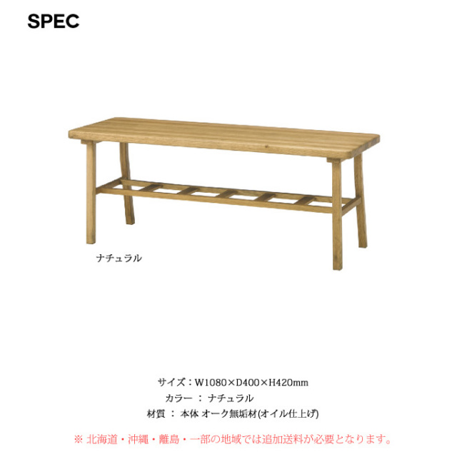 シーヴ SIEVE merge dining bench マージ ダイニングベンチ