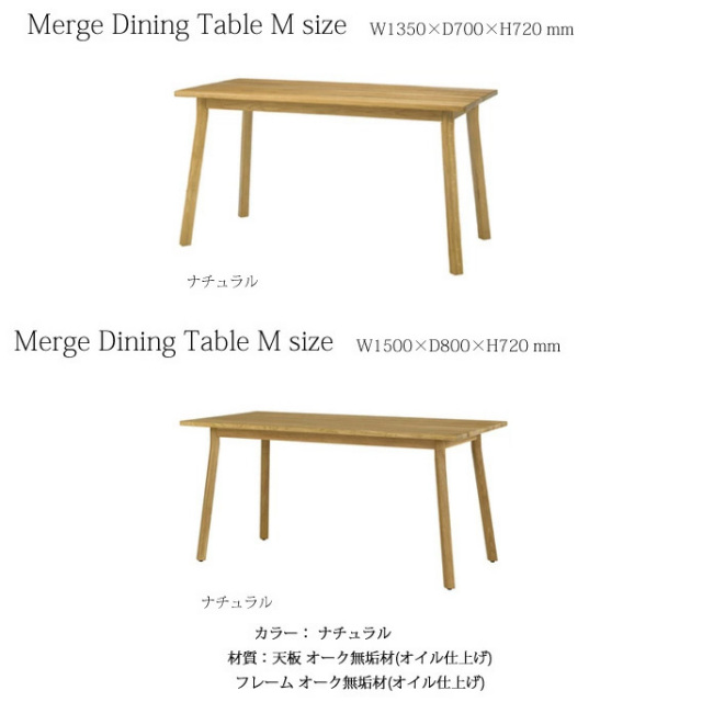 SIEVE マージダイニングテーブル Mサイズ　天然木　オーク無垢材 SIEVE merge dining table M / シーヴ マージ ダイニングテーブル 幅