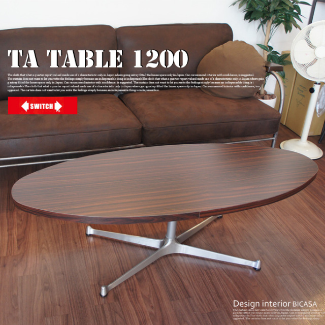 TA-Lテーブル1200(TA-L Table 1200) 送料無料 デザイナーズ家具 TA-Lテーブル1200(TA-L Table 1200) 送料無料 デザイナーズ家具