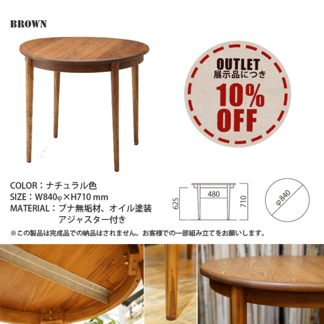 ダイニングテーブル 84 Karl Dining Round 84 Tableの通販情報 - SWITCH Online Shop