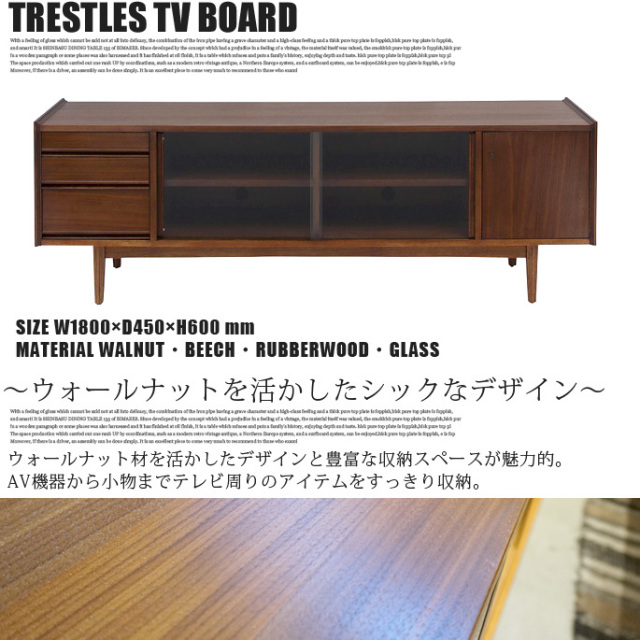 TRESTLES TV BOARD（トラッセル テレビボード) ACME デザイナーズ家具  