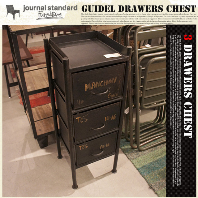GUIDEL 3DRAWERS CHEST journal standard Furniture デザイナーズ家具 デザインインテリア雑貨 BICASA(ビカーサ) 送料無料 家具通販 激安ショップキャビネット・ボードチェスト(引出し) GUIDEL 3DRAWERS CHEST journal standard Furniture デザイナーズ家具 デザインインテリア雑貨 BICASA(ビカーサ) 送料無料 家具通販 激安ショップキャビネット・ボードチェスト(引出し)