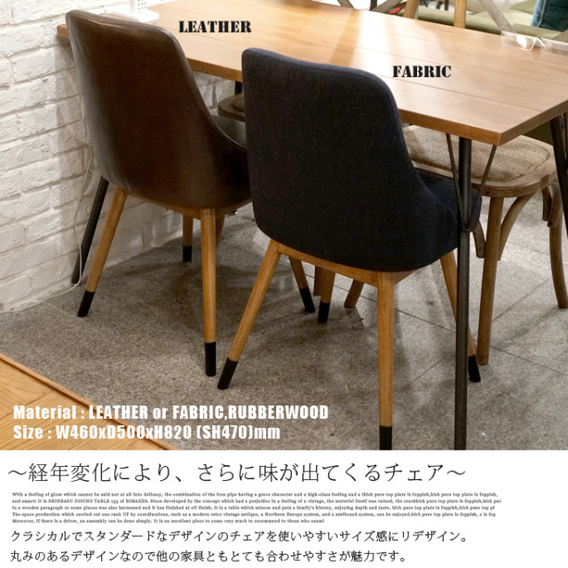 BOWERY CHAIR FABRIC(バワリーチェア) ジャーナルスタンダードファニチャー デザイナーズ家具 デザインインテリア雑貨 BICASA(ビカーサ) 送料無料 家具通販 激安ショップチェアダイニングチェア BOWERY CHAIR FABRIC(バワリーチェア) ジャーナルスタンダードファニチャー デザイナーズ家具 デザインインテリア雑貨 BICASA(ビカーサ) 送料無料 家具通販 激安ショップチェアダイニングチェア