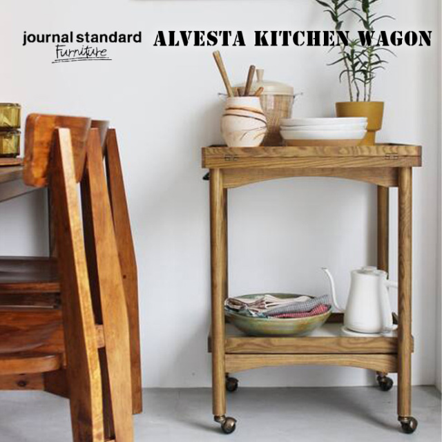 キッチンワゴン アルべスタ ワゴン キャビネット シェルフ サービングトレー ダイニングテーブル デザイナーズ家具 デザインインテリア雑貨 ｂｉｃａｓａ ビカーサ 送料無料 家具通販 激安ショップキャビネット ボードワゴン