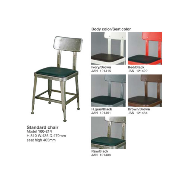 ダルトン スタンダードチェア アイボリー/ブラウン 100-214 スチール DULTON ONLINE SHOP | STANDARD CHAIR GALVANIZED(GALVANIZED