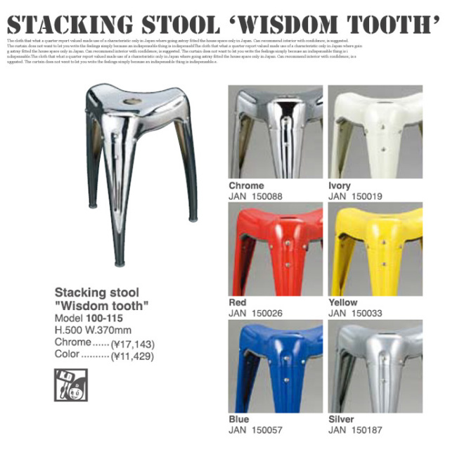 Stacking stool Wisdom tooth(スタッキングスツール) 100-115 