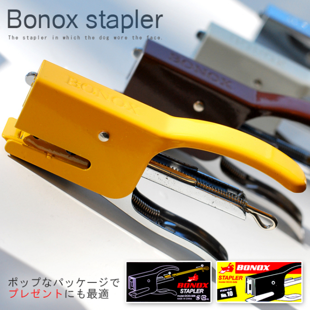 Bonox stapler ホッチキス DC03-S09 DULTON 全5色 デザイナーズ