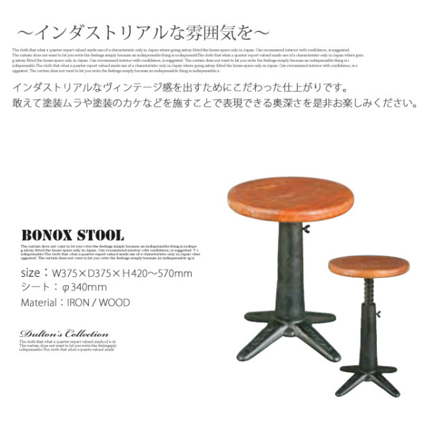 BONOX stool 2045 DULTON（ダルトン）送料無料 デザイナーズ家具 